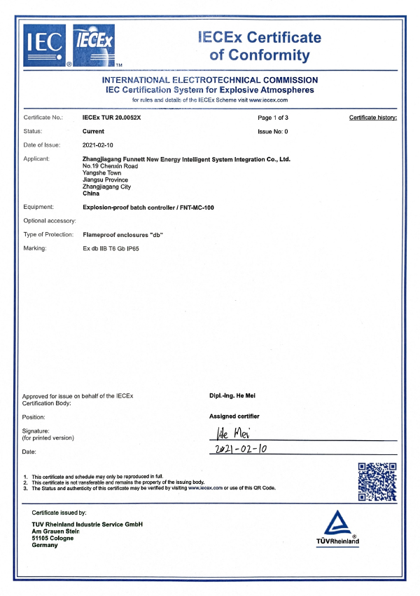  IECE certificate
